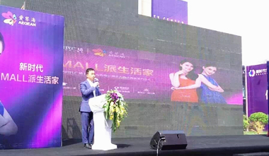 新时代广场爱琴海购物公园举行商家签约仪式